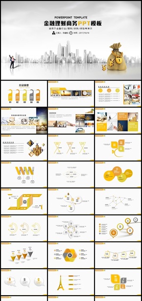 簡約金色金融理財(cái)商務(wù)PPT模板