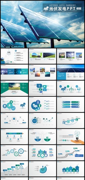加載中... 光伏發(fā)電太陽(yáng)能科技能源光電PPT