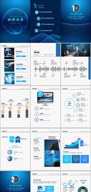 豎版A4科技感藍(lán)色高端商務(wù)計劃匯報PPT模板