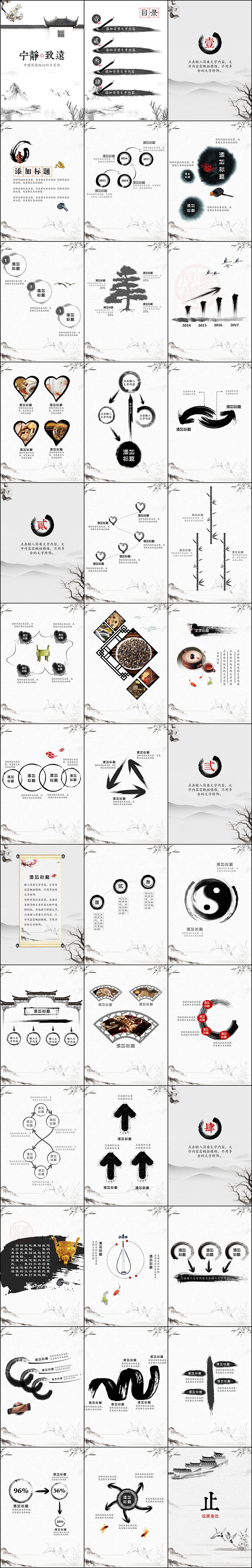 中國風(fēng)豎版古典風(fēng)格通用PPT模板