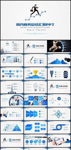 極簡低調(diào)商務總結(jié)匯報PPT