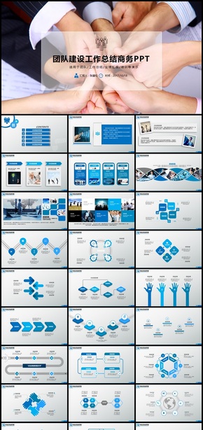 部門項目團(tuán)隊建設(shè)工作總結(jié)商務(wù)PPT