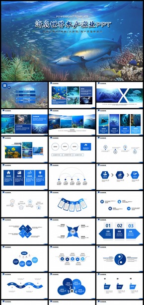 海洋海底世界水產漁業(yè)水族館PPT