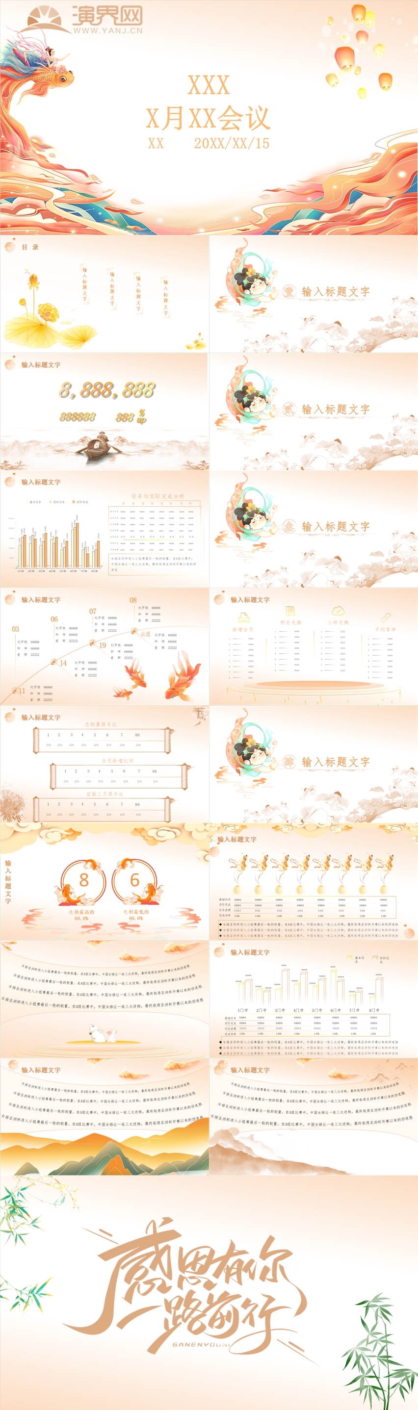 橙色通用模板