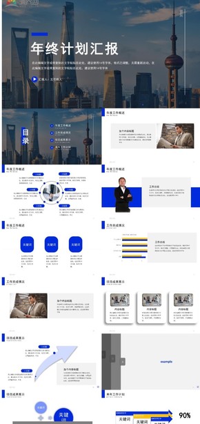 2022克萊因藍商務年終計劃總結(jié)匯報PPT模板