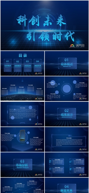 藍色漸變高端大氣通用科技風(fēng)匯報答辯