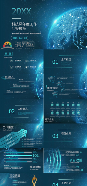 PPT template for annual work report of Qinglan Science and Technology