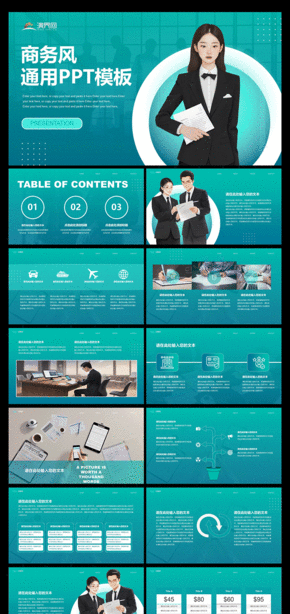  General PPT template for business climate