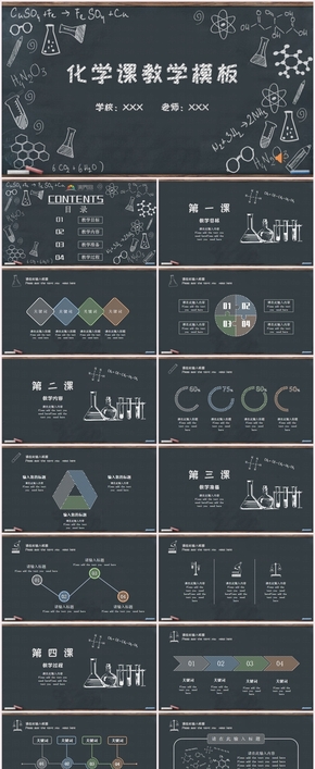  General Teaching Template of Chemistry