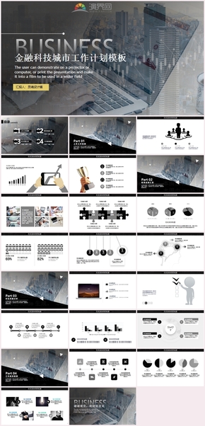  Template of FinTech City Work Plan