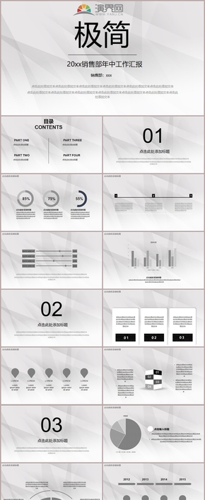  Minimal and light grey mid year work summary report