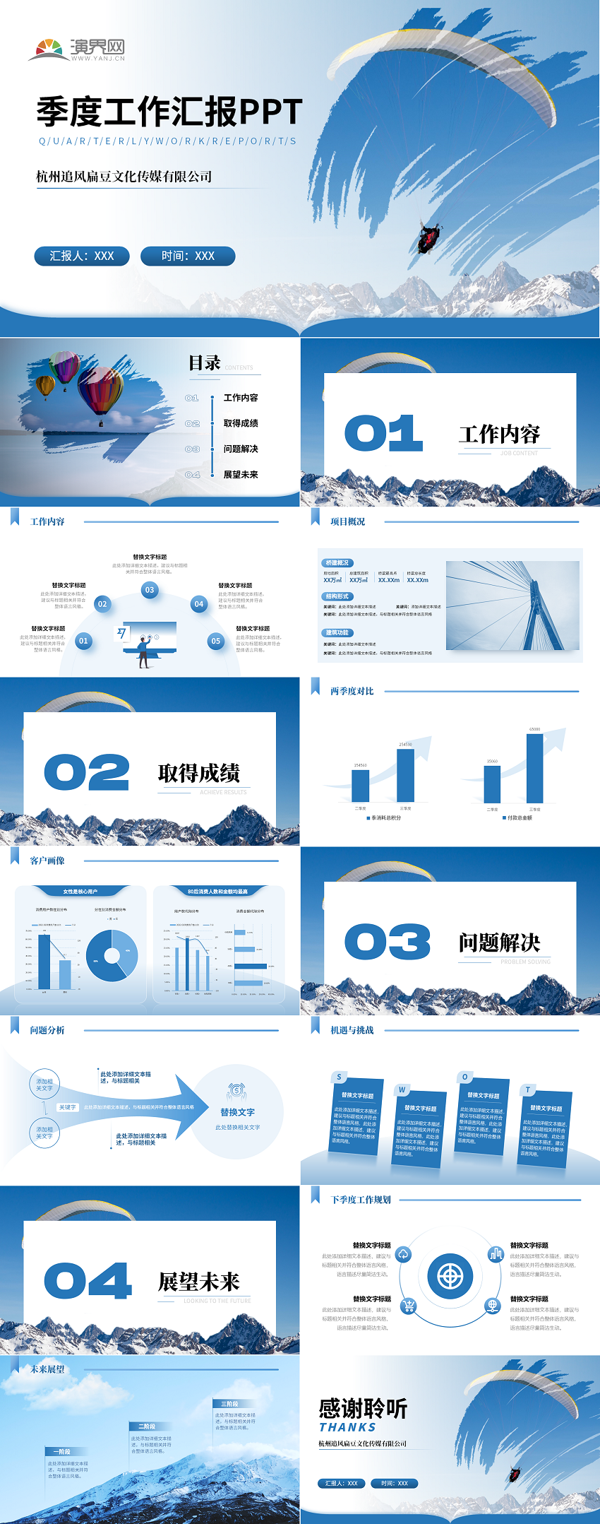 簡約大氣工作匯報商務(wù)風(fēng)PPT模板