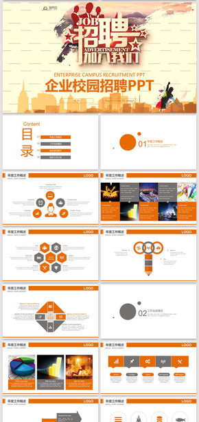 通用創(chuàng)意校園招聘大學(xué)生招聘活動(dòng)策劃PPT模板