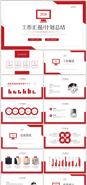 簡約風(fēng)紅色2026馬年年終工作匯報總結(jié)新年計劃目標(biāo)規(guī)劃述職報告?zhèn)€人年終工作總結(jié)通用商務(wù)PPT模板
