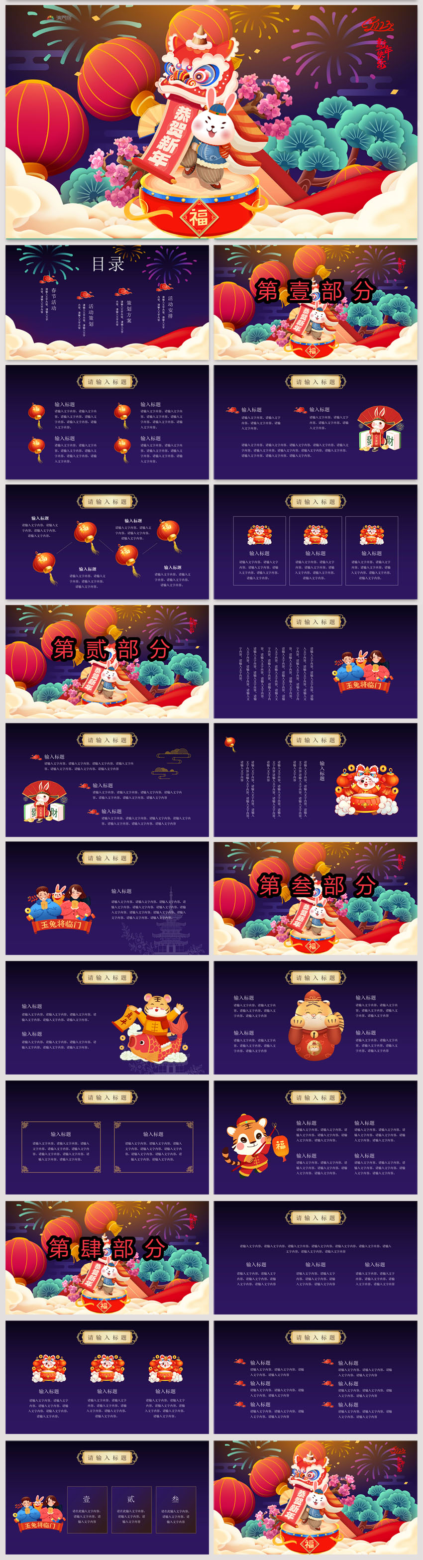 喜慶新年春節(jié)年貨促銷推廣晚會活動策劃PPT模板