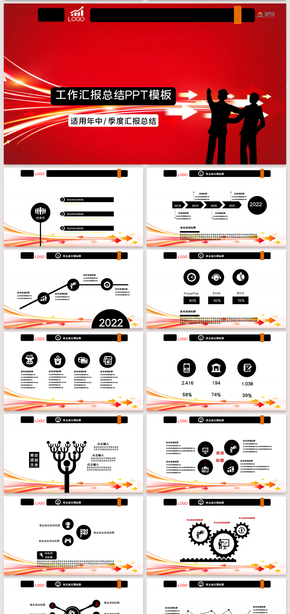 紅色扁平化年中季度工作匯報(bào)總結(jié)規(guī)劃PPT模板