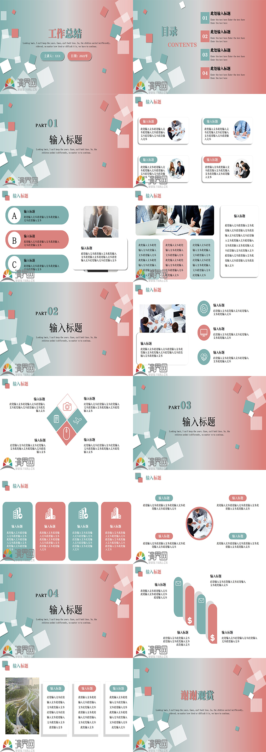 綠色微立體工作總結(jié)模板
