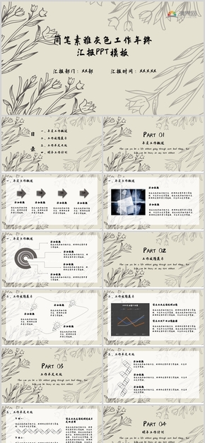 簡筆素雅灰色工作年終匯報(bào)PPT模板