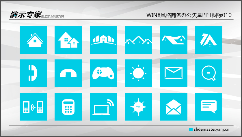 win8风格商务办公矢量ppt图标p130010