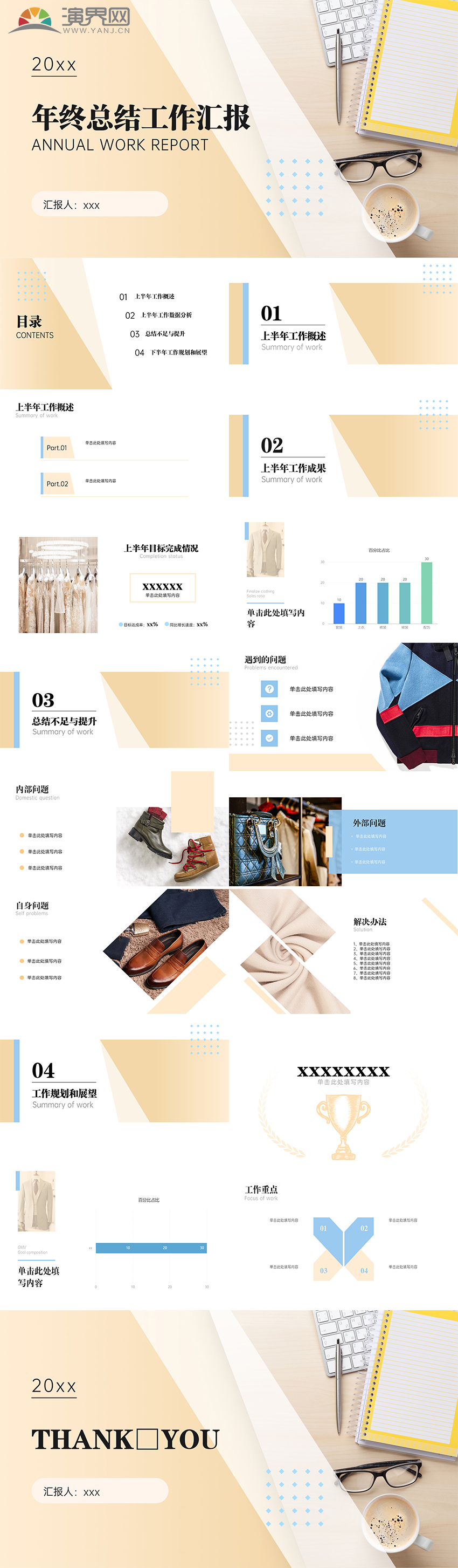 淡橘色年中總結(jié)PPT