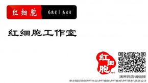 【紅細胞工作室】黨團活動“革命故事會”片頭——三瘋設計