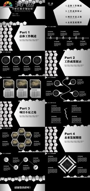 黑色簡(jiǎn)約工作匯報(bào)PPT模板