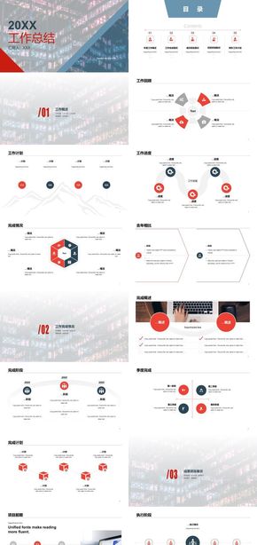 商務工作總結(jié)PPT模板