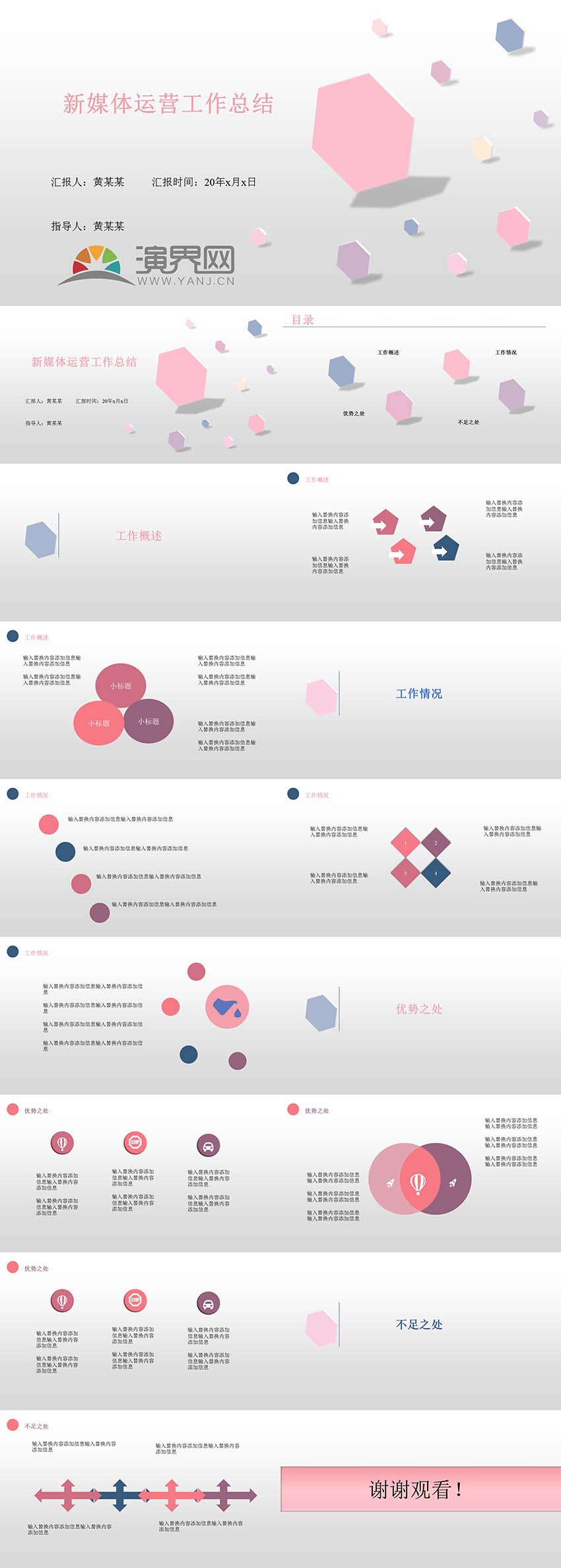 個(gè)性簡(jiǎn)約風(fēng)畢業(yè)論文PPT模板