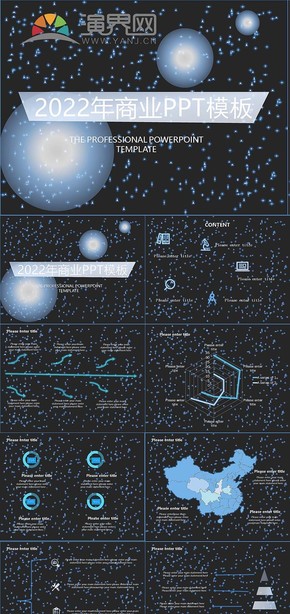 2022年星空簡(jiǎn)約商業(yè)PPT模板