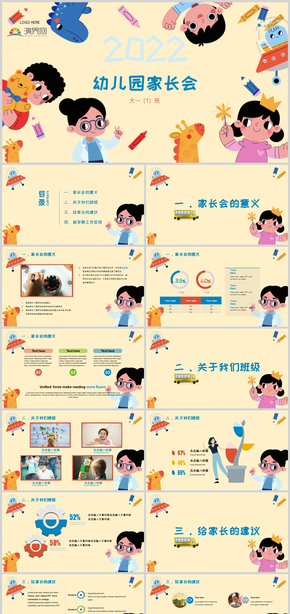  Cartoon Kindergarten Primary School Parent Meeting PPT Template