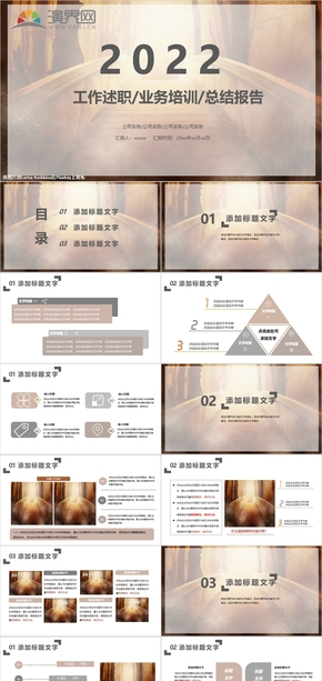 工作述職總結(jié)業(yè)務(wù)培訓報告模版