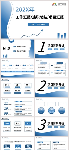  Blue business style work summary report report template