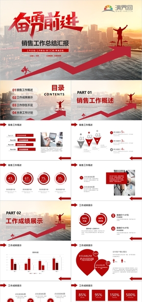  Red atmosphere sales summary report PPT template