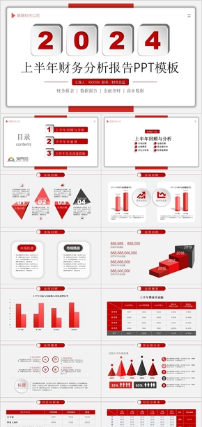  Red brand new chart financial work data analysis report summary PPT template