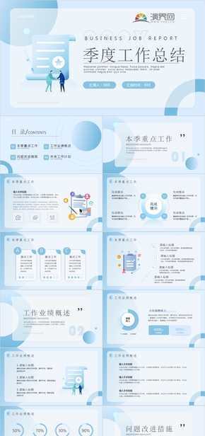 2藍色毛玻璃簡約工作總結(jié)PPT通用模板
