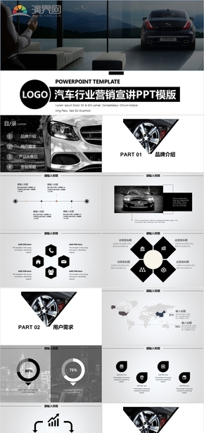  20 PPT template for automobile industry marketing promotion
