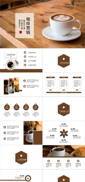 34咖啡營銷產品宣傳PPT模板