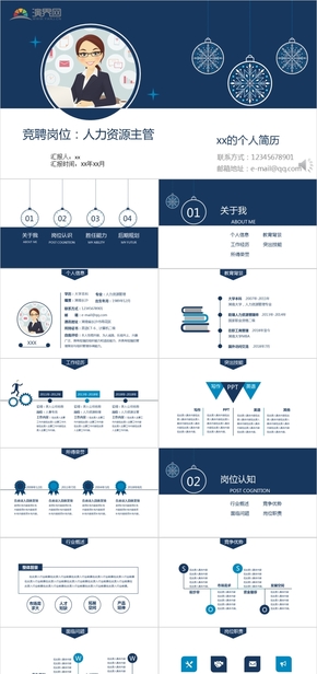 6 藍(lán)白配色商務(wù)風(fēng)個(gè)人競聘自我介紹PPT模板