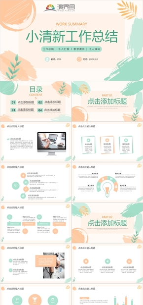  PPT template for work summary report of Green Orange Little Fresh