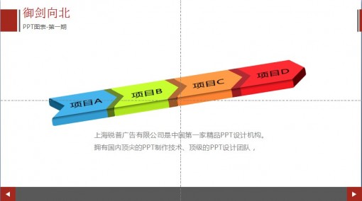 四色箭头层层递进关系ppt图表