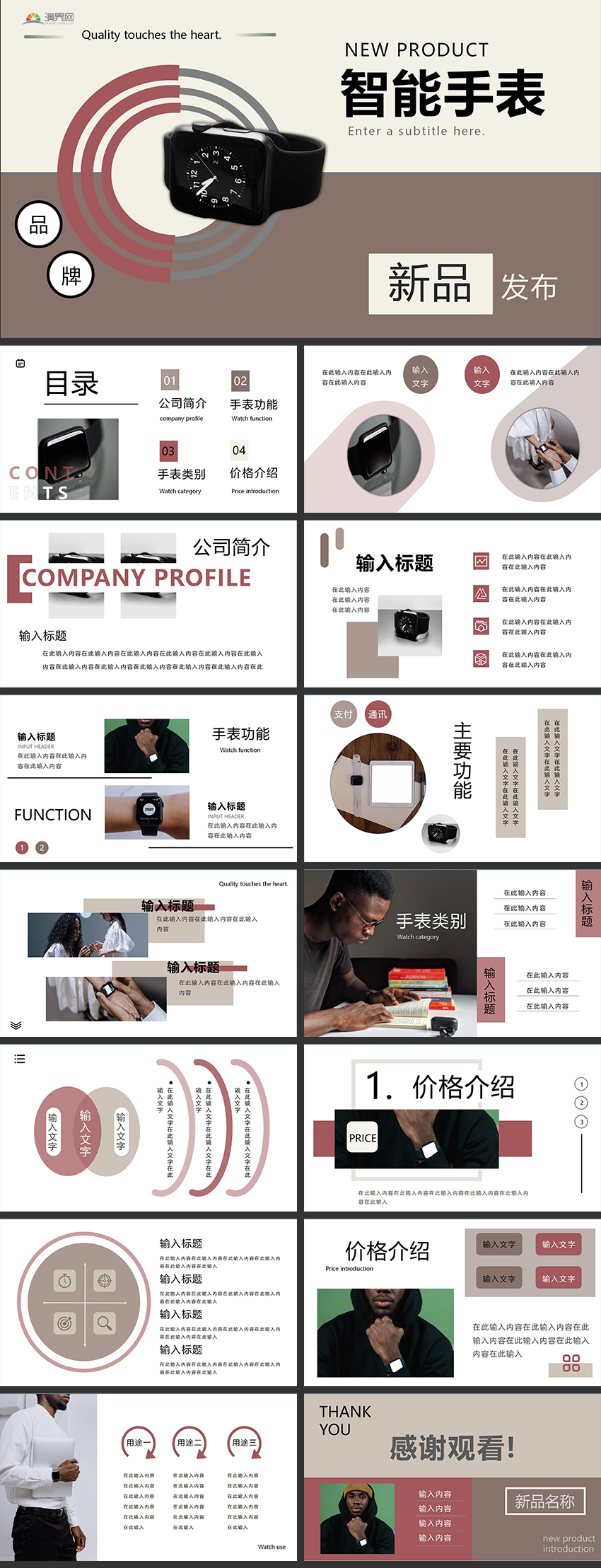 極簡(jiǎn)雜志風(fēng)公司產(chǎn)品介紹模板