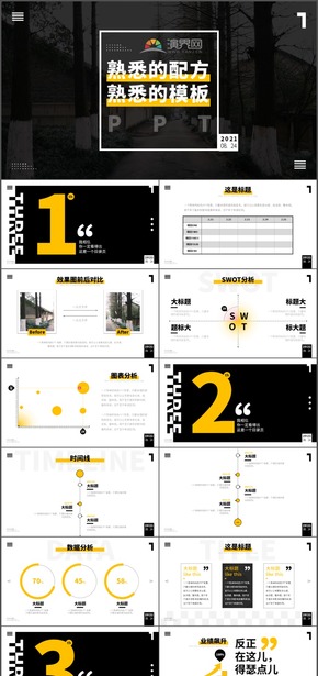  Introduction to black, yellow and white icons Atmospheric ppt template