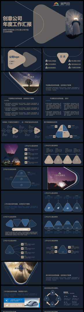 顏色可變企業(yè)介紹工作匯報(bào)ppt模板