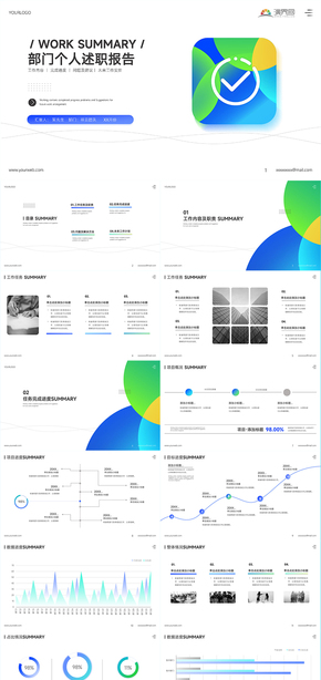 藍(lán)色簡約述職報告工作總結(jié)PPT模板