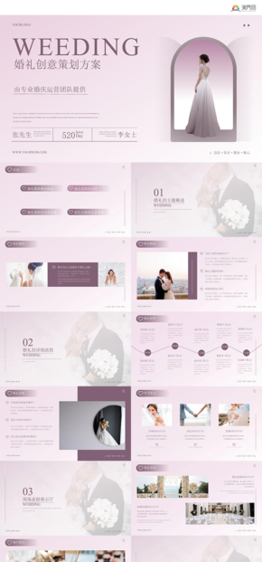  Purple romantic wedding creative planning template PPT