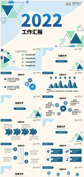 2022工作總結(jié)簡約風(fēng)清晰邏輯