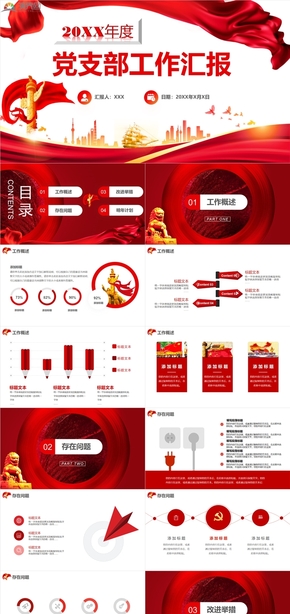 Red Atmosphere Pragmatism Simplicity Work Report Annual Plan Summary PPT Template