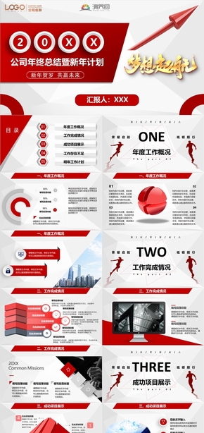  The red series is simple, grand and exquisite. The company's year-end summary, New Year's plan, work report, project defense, PPT template