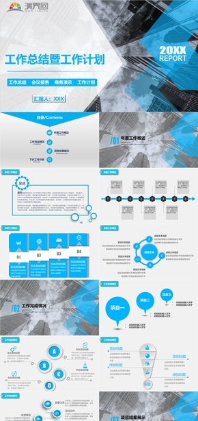 高端商務簡約風工作總結(jié)暨工作計劃PPT模板