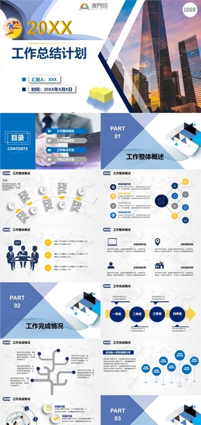  The yellow, blue and gray system atmosphere simple and practical business style work report plan summary, competition and defense business plan PPT template